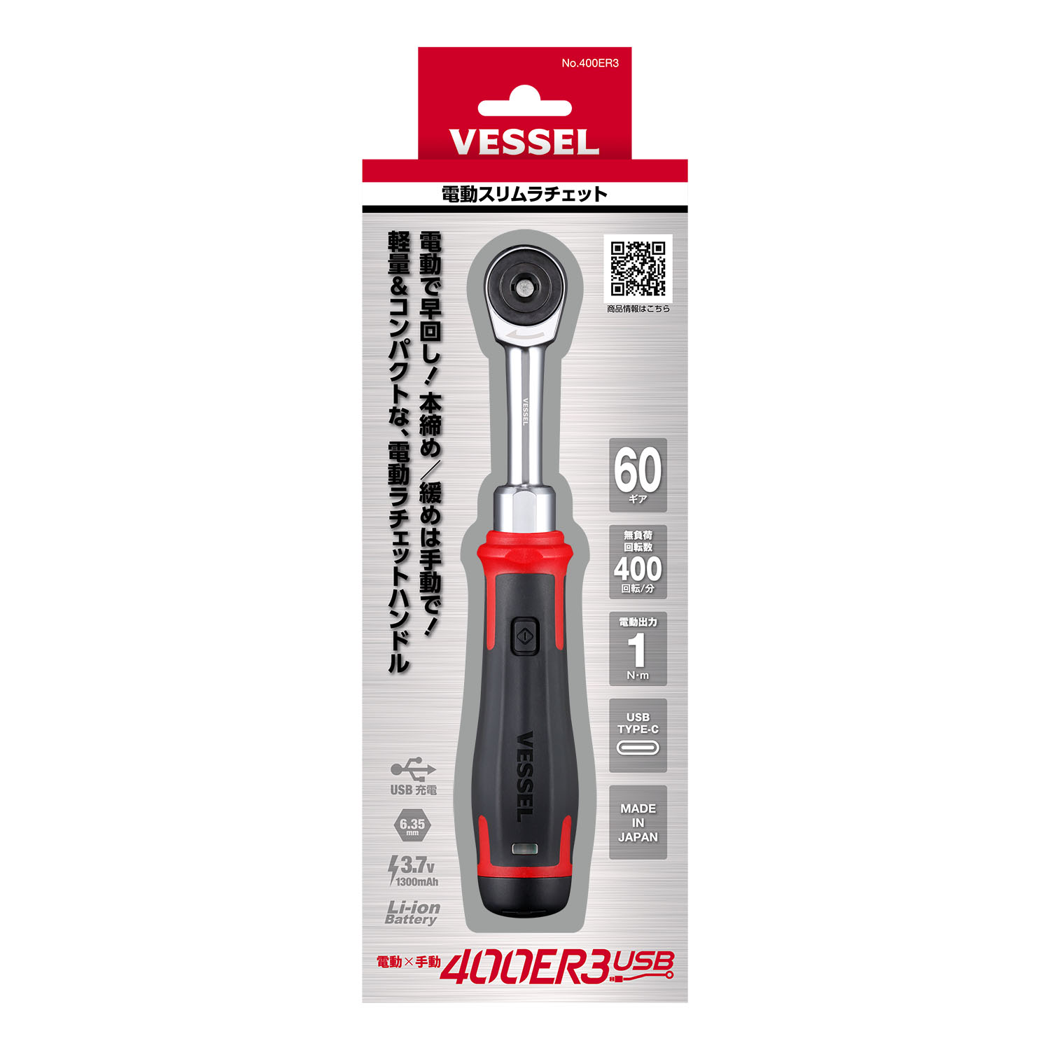 VESSEL 400ER3 3.7V Electric Ra - đánh giá và giá Power Tools In Electrical
